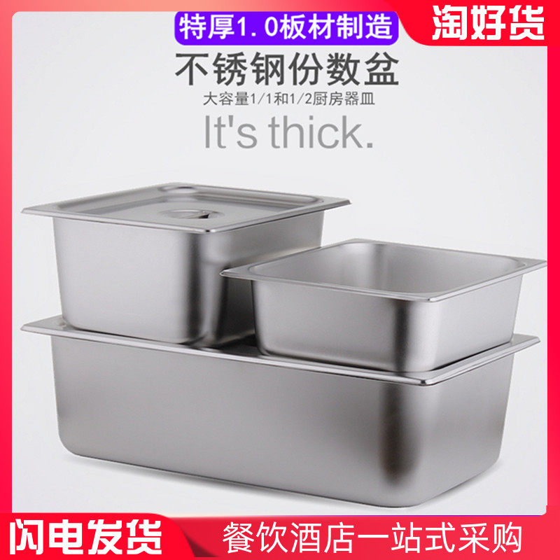 /不锈钢份数盆料理盒格子分数盒自助快餐车菜盆展示柜保温方盆,餐饮具,盆,淘宝优惠券,粉丝福利购,淘宝优惠卷
