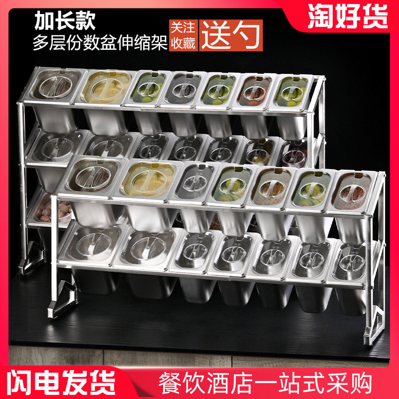 加长多层不锈钢份数盆架奶茶餐饮店调味盒套装小料盒分格带高低架