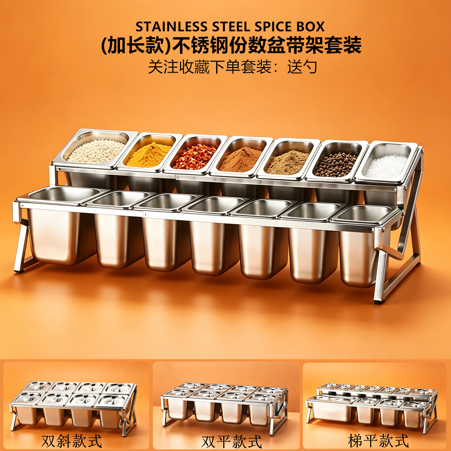 不锈钢份数盆带架子套装分格调料盒料理盒奶茶店果酱小料盒分数盒
