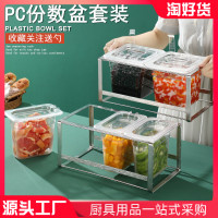 pc亚克力份数盆带架子塑料分数盒透明果酱盒奶茶店冰粉小料调料盒