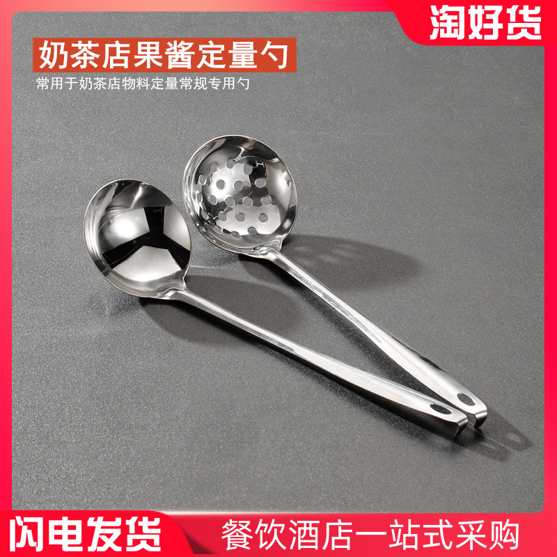奶茶店专用计量勺漏勺柄带勾