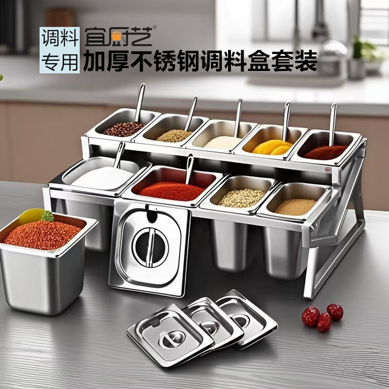 不锈钢双排调料架商用厨房后厨调味盒火锅店自助调料台奶茶小料架