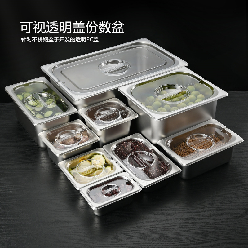 商用不锈钢带透明盖份数盆食品级