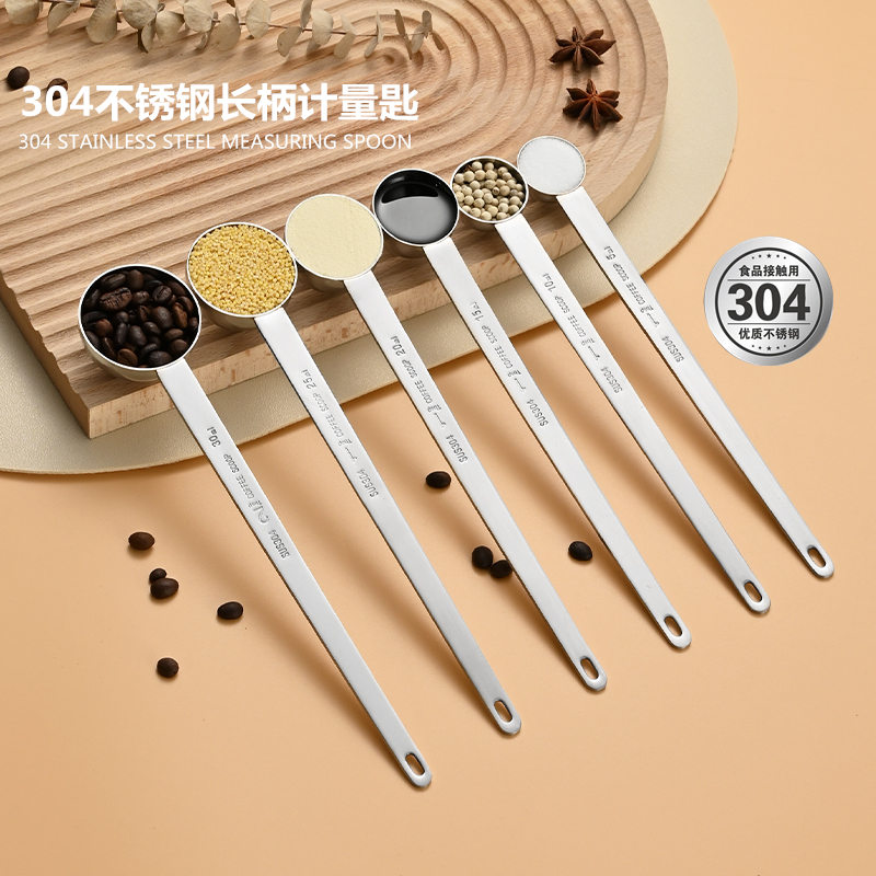 304不锈钢长柄计量勺量匙果粉勺