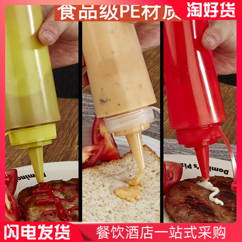 塑料挤酱瓶 巧克力酱瓶沙拉酱挤压壶尖嘴油瓶商用果酱瓶番茄汁瓶