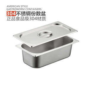 304不锈钢份数盆1/3份数盘带盖分数盆长方形三份之一物料盒食品级