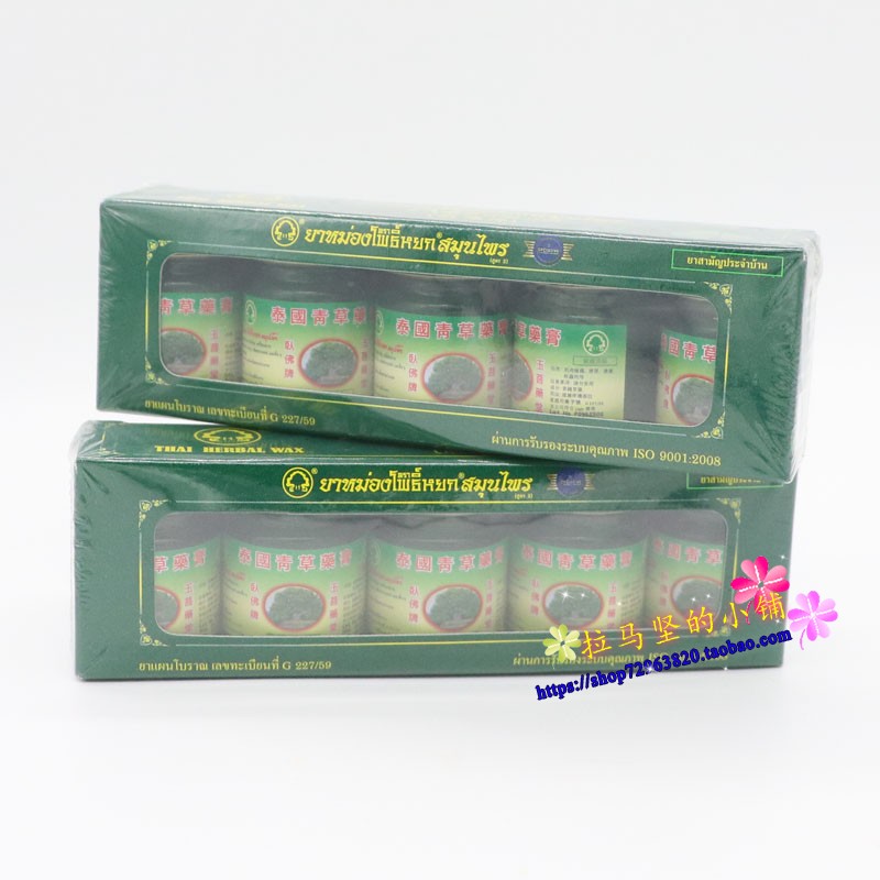 泰国免税店同款代购PHOYOK卧佛牌青草膏15g*5瓶玉菩药堂绿薬膏