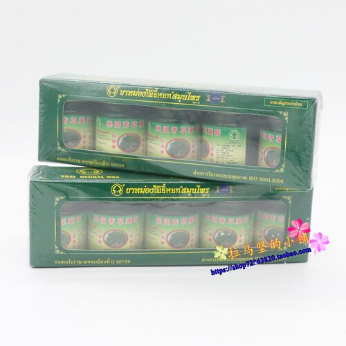 泰国免税店同款代购PHOYOK卧佛牌青草膏15g*5瓶玉菩药堂绿薬膏