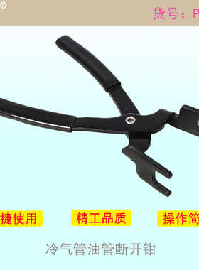 适用于拆宝马动力方向油管的工具 燃油管路连接器拆卸工具 冷气