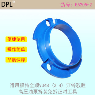 免拆正时工具 江铃驭胜高压油泵拆装 适用福特全顺V348 2.4