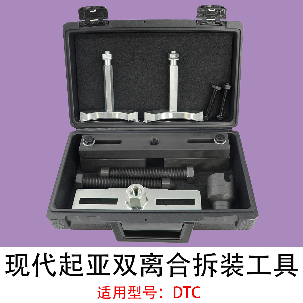 适用DTC自动变速箱波箱离合工具