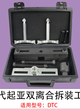 现代起亚双离合拆装工具名图领动途胜DTC自动变速箱波箱离合工具