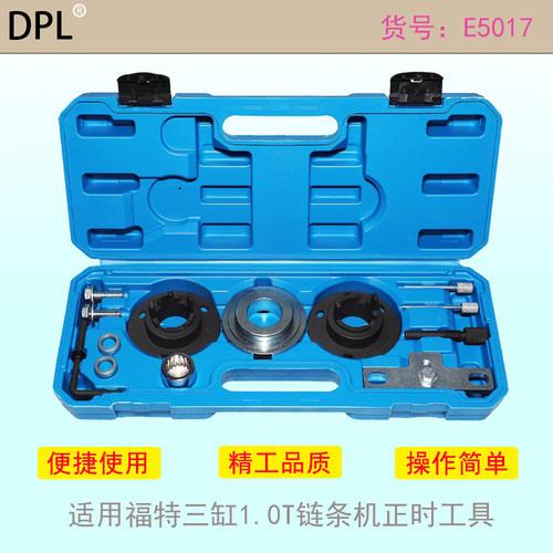 适用福特3缸1.0正时工具