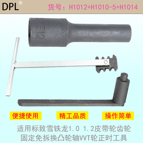 1.2皮带轮齿轮固定工具