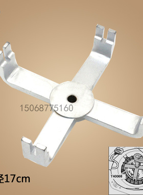 适用T40068奥迪A6LC6汽油箱汽油泵盖工具四爪油箱盖扳手专用工具