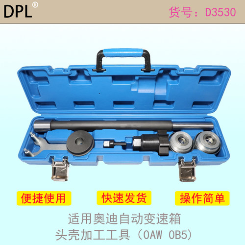 0b5头壳加工0aw异响壳体铰刀