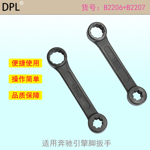 机脚螺丝拆卸专用工具