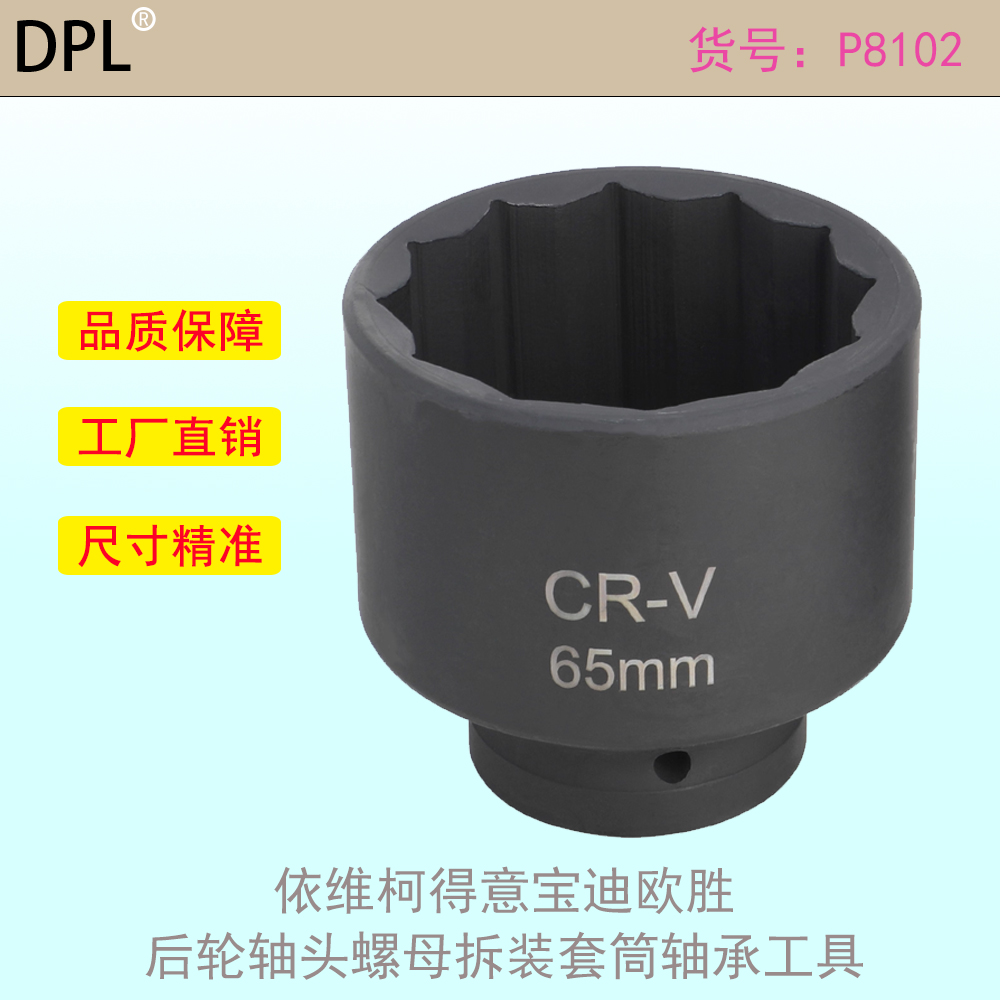 后轮轴头轮芯轮壳锁紧螺母拆装