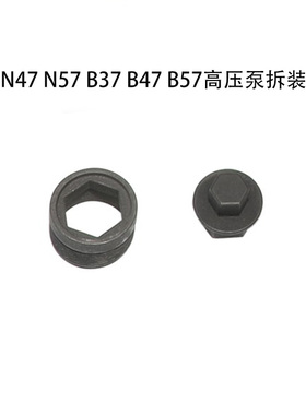 适用于宝马N47 N57 B37 B47 B57高压泵拆装工具正时工具 A1029A