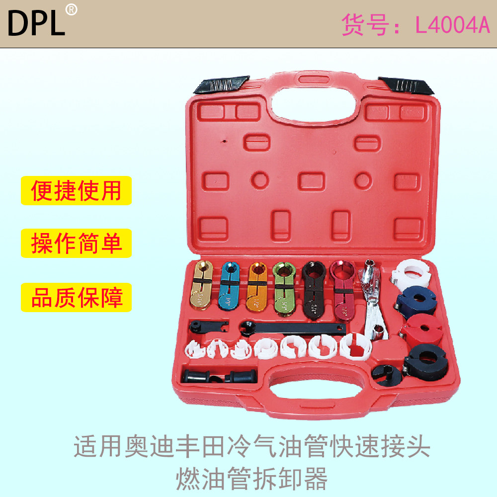 冷气油管快速接头燃油管拆卸器