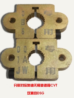 奥迪0B5 OAW 01J T40050自动变速箱输入轴总成拉出工具专用工具