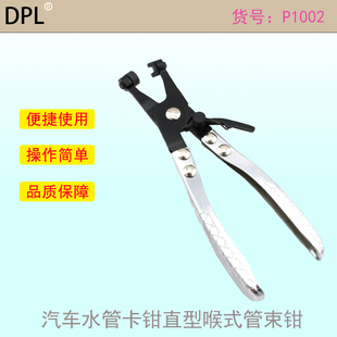 适用VAG1921大众奥迪工具汽车水管卡钳直型喉式管束卡扣钳卡箍钳