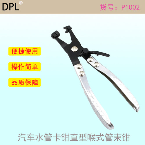 汽车水管卡钳分离针球笼工具
