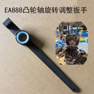 大众奥迪EA888发动机凸轮轴旋转调节扳手 链条固定免拆正时工具