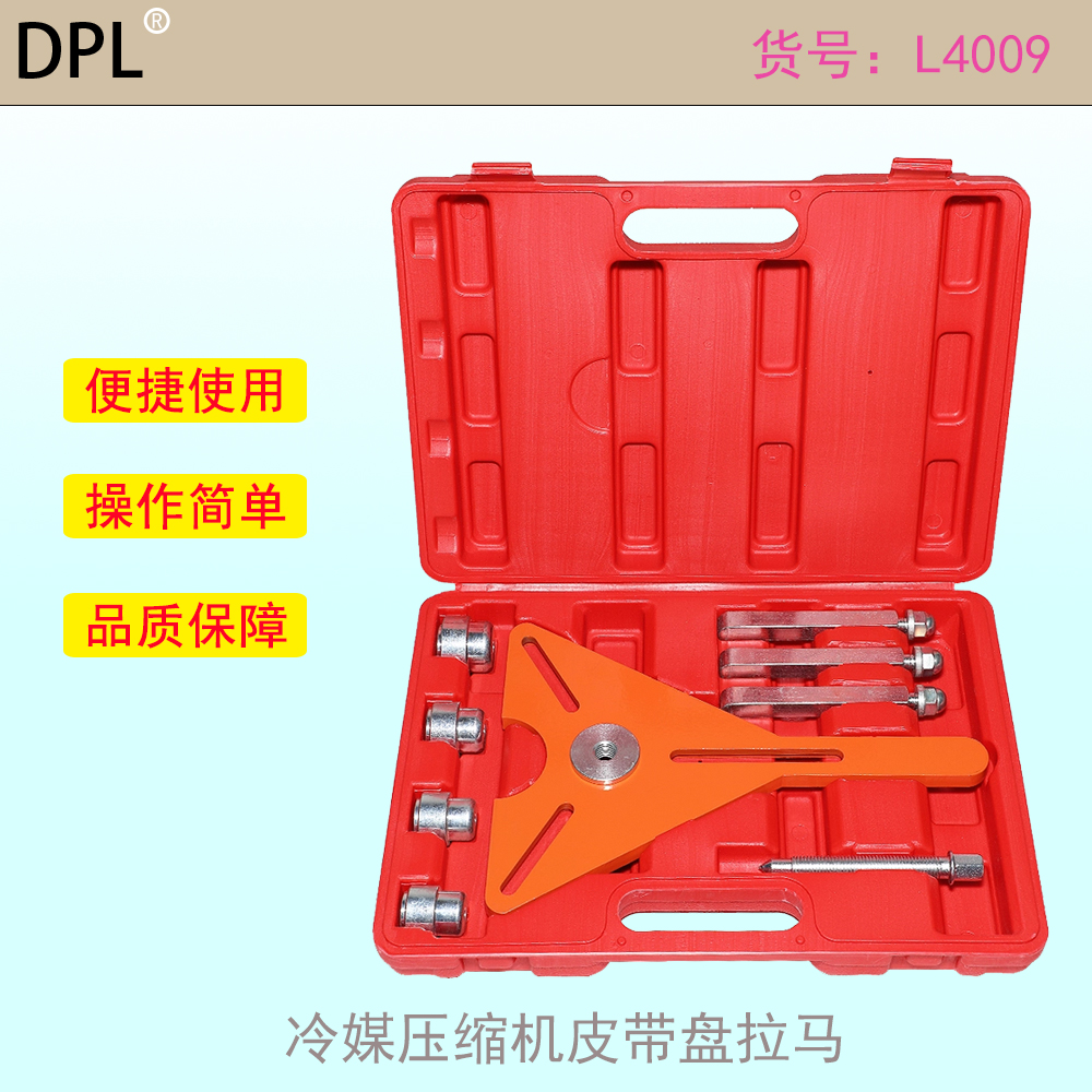 冷媒压缩机皮带盘拉马