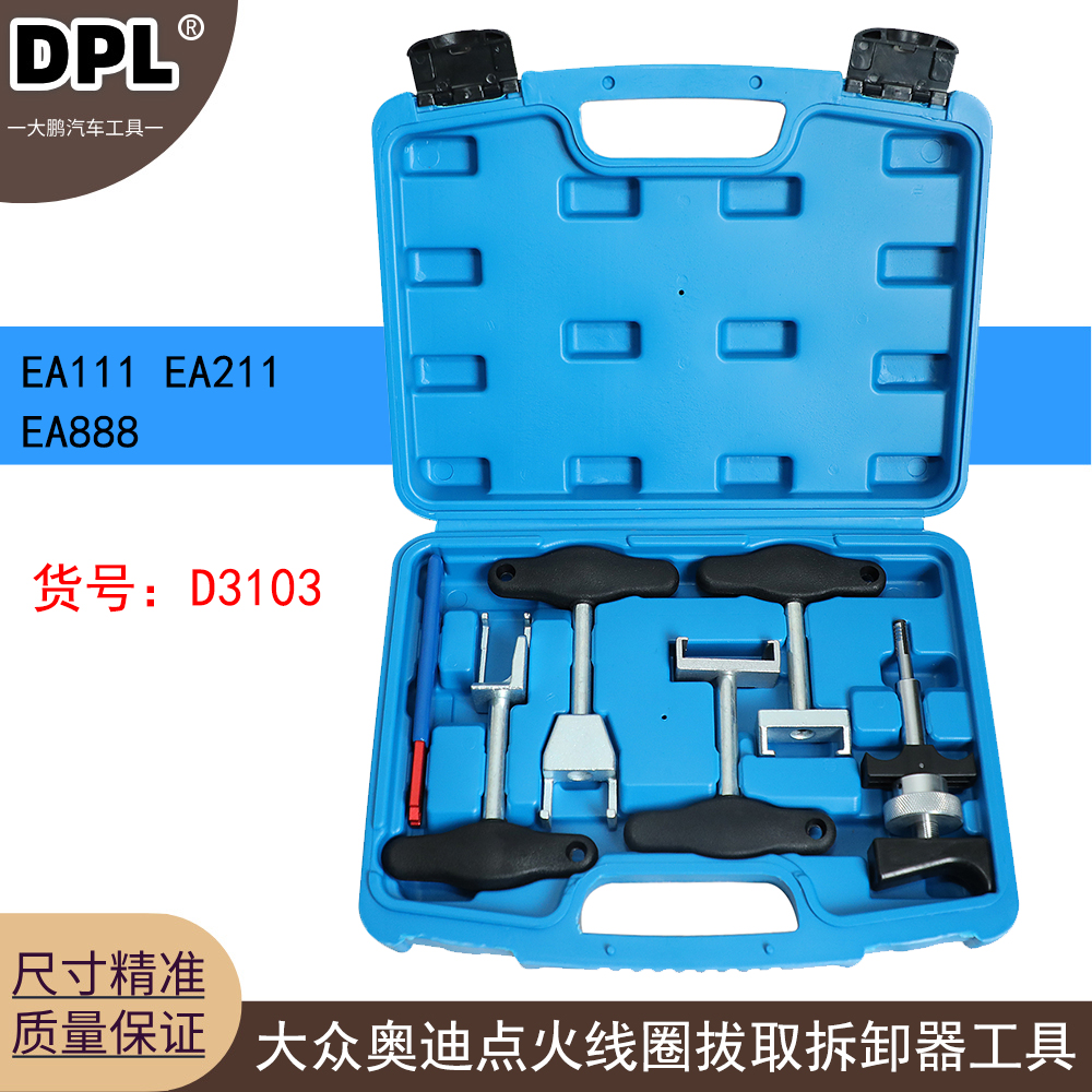 点火线圈高压包拆卸拔卸起拔器