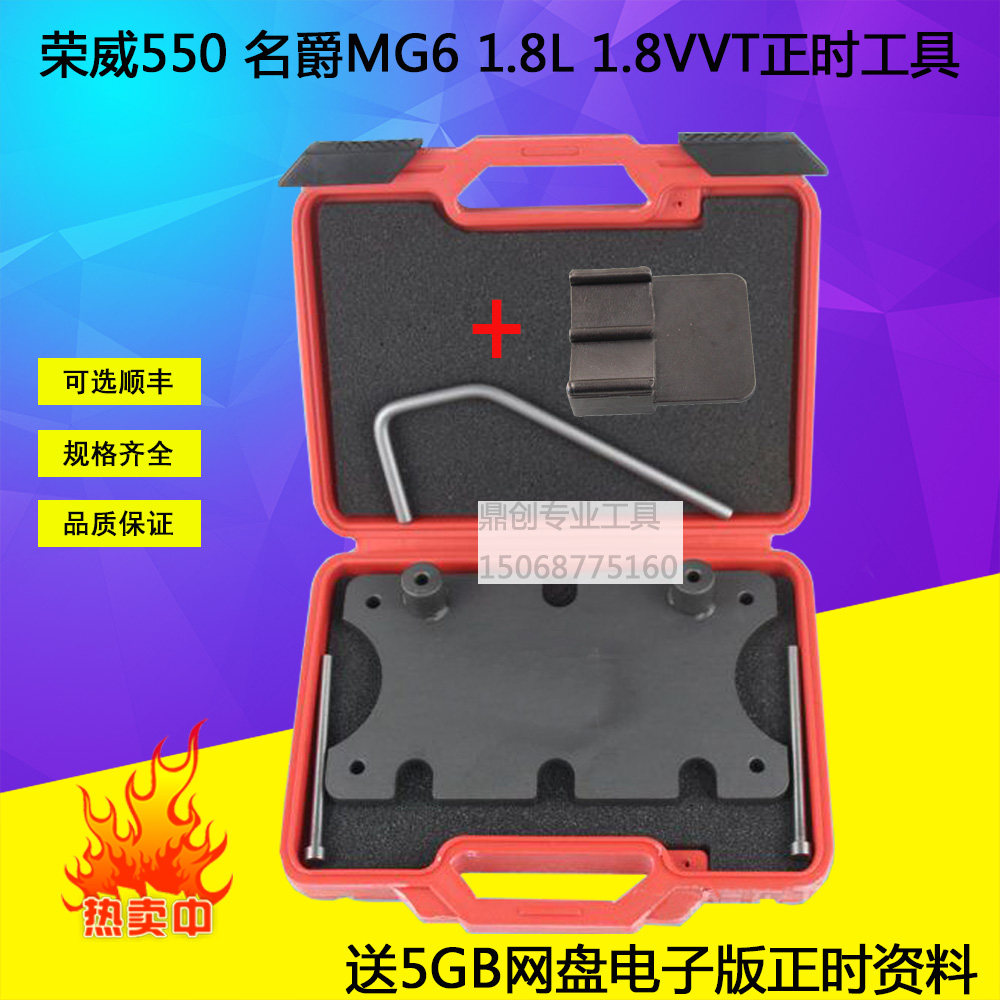 荣威550正时专用工具 名爵mg6 1.8l 1.8vvt正时工具荣威750 1.8t