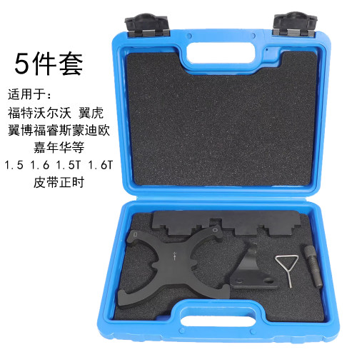 1.5正时工具曲轴定位销包邮