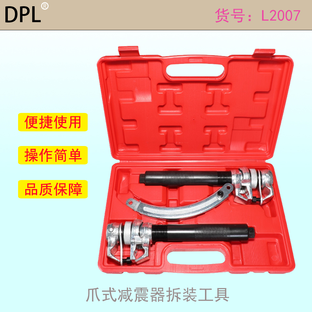 减震弹簧压缩器拆装专用工具