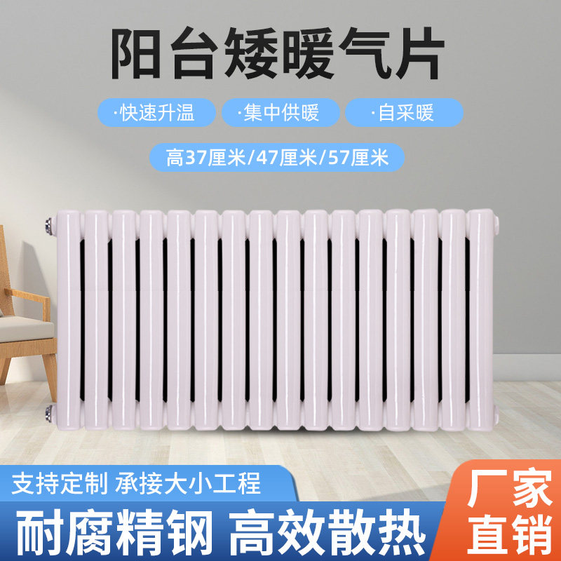 阳台矮暖气片大水道钢二柱散热大