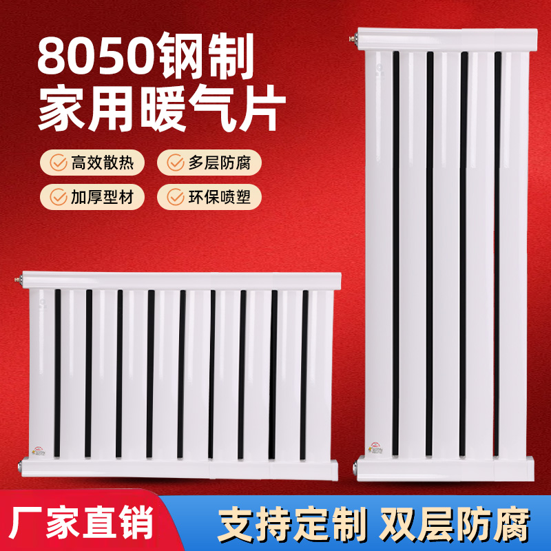 河北衡水钢制暖气片加厚内防腐