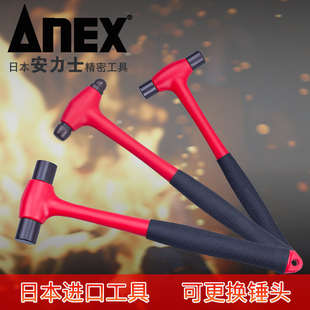 9016 9013 9017 9008 日本进口ANEX安力士钟表维修圆胶锤NO.9005