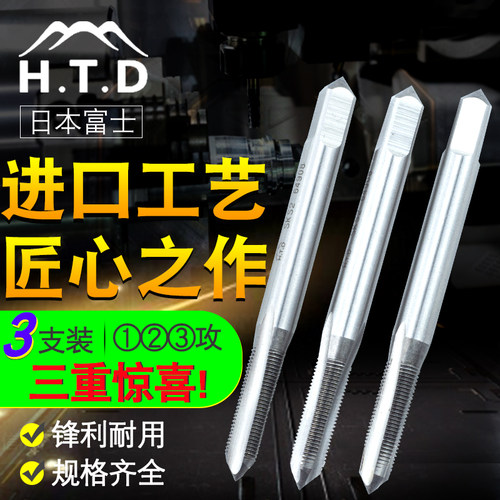 手用丝锥丝攻日本富士牌