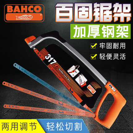 瑞典百固BAHCO鱼唛锯片锯条12寸18T/24T手用鱼牌317手锯架SANDCUT