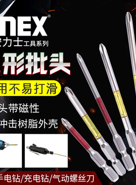 日本ANEX安力士进口电动螺丝批ARTD龙形橡胶护套风批嘴单头6.35柄