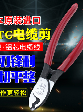 日本进口MTC-45/46/47电缆剪E26B斜口钳E29AB多用尖嘴钳37B电工钳
