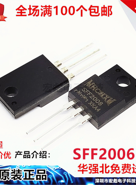 原装MHCHXM海矽美 SFF2006 20A600V塑封TO-220F 快恢复整流二极管
