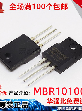 原装MHCHXM海矽美 MBR10100F 10A 100V 塑封TO-220F 肖特基二极管