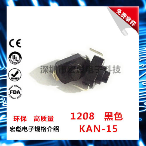 1208-YD 强光 手电筒开关 小型按钮控制开关 2脚弯脚直插自锁开关