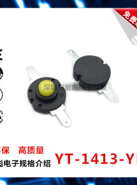 YT-1413-YK 强光手电筒开关 微动按键开关 2脚平脚 黄色控制按钮
