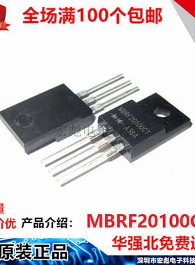 全新国产 MBRF20100CT MBRF20100DT TO-220F 20A100V肖特基二极管