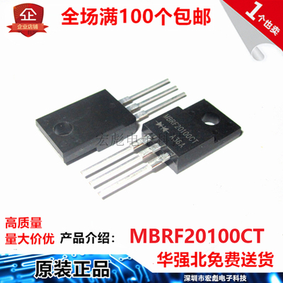 全新国产 MBRF20100CT MBRF20100DT TO-220F 20A100V肖特基二极管