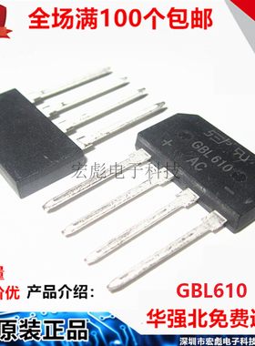 SEP桥堆 GBL406/408/410 GBL606/608/610 GBL806/808/810 整流器
