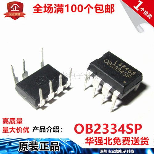 原装OB OB2334SP 0B2334 直插 DIP7 PWM开关电源控制器模块芯片IC