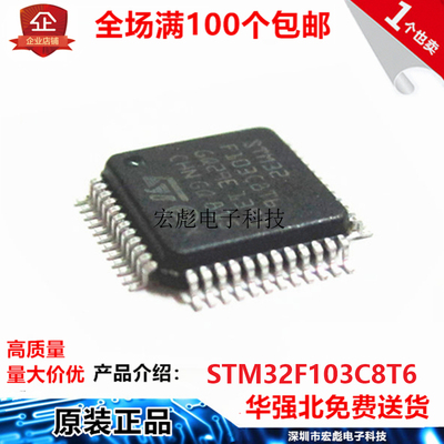 全新原装 STM32F103C8T6 32F103C8T6 贴片 LQFP48 微控制器芯片IC