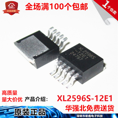 原装XLSEMI芯龙 XL2596S-12E1-TO263-5L DC-DC降稳压管芯片 整盘